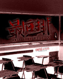 最後一排 最後一排