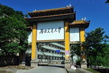 西南交通大學峨眉校區大門