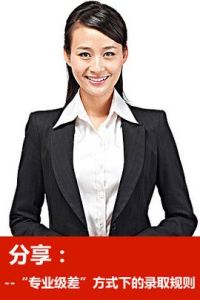 專業級差 專業級差