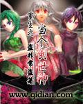 重生之當個創世神 重生之當個創世神