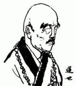 釋道世 釋道世