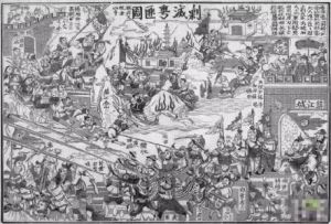 反民復清 反民復清