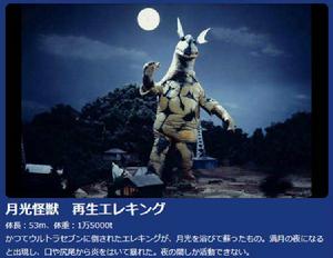 再生艾雷王 再生艾雷王