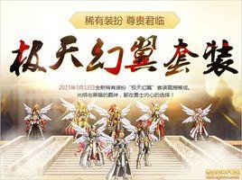 極天幻翼 極天幻翼