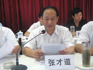 張才道 張才道