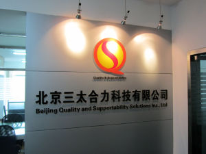 北京三太合力科技有限公司 北京三太合力科技有限公司