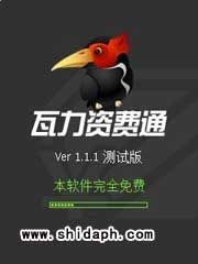 （圖）瓦力資費通