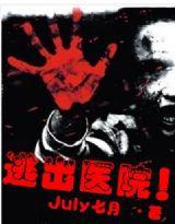 民國老兵志怪談異 民國老兵志怪談異