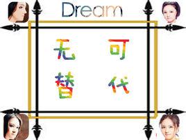 無可替代[湯夢迪演唱歌曲]