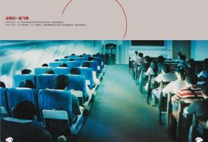 讓我們一起飛翔，因為有了你們，才讓中國品學兼優的特困學子明天的身影更挺拔，真誠地感謝你們。因為有了你們，才有了南航顧客“十分”關愛基金，讓那些需要幫助的人感到人間的溫情和希望，真誠地感謝你們。