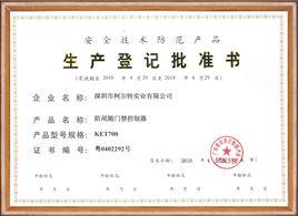 深圳市柯爾特實業有限公司 深圳市柯爾特實業有限公司