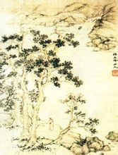 清方薰松林高士圖 清方薰松林高士圖