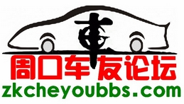 周口車友論壇logo
