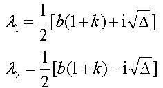 共軛復根 共軛復根