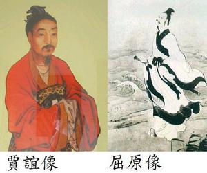 屈原賈生列傳 屈原賈生列傳