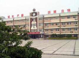 大港油田實驗中學 大港油田實驗中學