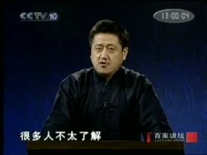 孔慶東在百家講壇