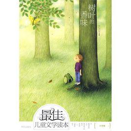 樹葉的香味 樹葉的香味