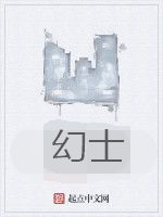 幻士 幻士