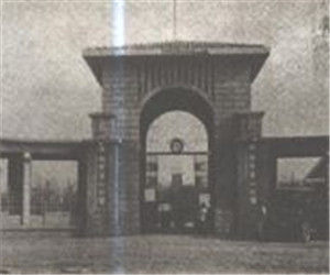 南京第一公園 南京第一公園