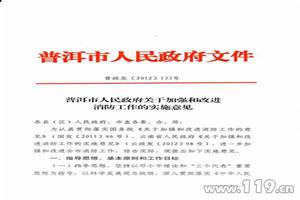 貴陽市人民政府辦公廳關於進一步規範向市政府報送公文和承辦工作的規定 貴陽市人民政府辦公廳關於進一步規範向市政府報送公文和承辦工作的規定