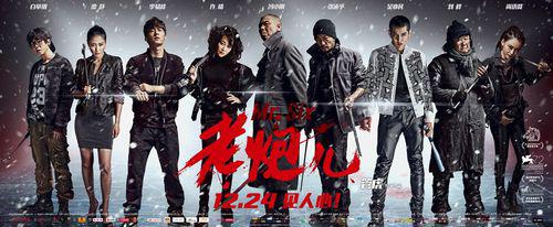 老炮兒[2015年管虎執導電影]