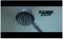 傷心情歌2014 傷心情歌2014