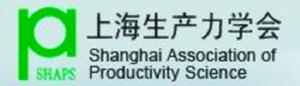 上海生產力學會 上海生產力學會