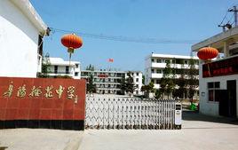 插花中學 插花中學