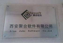 西安聚合軟體有限公司 西安聚合軟體有限公司