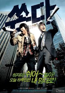 《越獄二人組》 《越獄二人組》