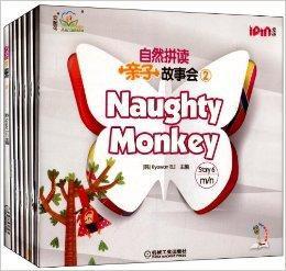 安妮花·自然拼讀親子故事會2 安妮花·自然拼讀親子故事會2