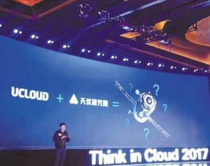 UCloud雲漢號衛星 UCloud雲漢號衛星