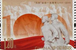“五四”運動一百周年 “五四”運動一百周年