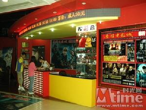 通程電影城 通程電影城