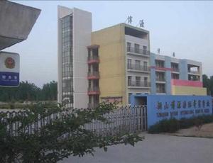 徐州市博源國際寄宿學校 徐州市博源國際寄宿學校