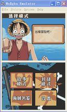 海賊王換擋之魂