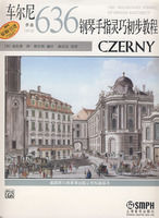 車爾尼鋼琴手指靈巧初步教程 車爾尼鋼琴手指靈巧初步教程
