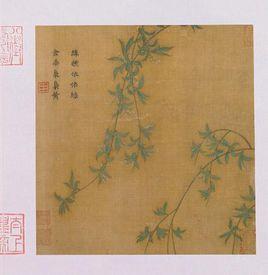 宋人畫垂柳飛絮圖 宋人畫垂柳飛絮圖