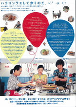 《海鷗食堂》海報