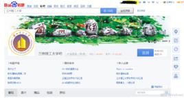 蘭州理工大學吧 蘭州理工大學吧