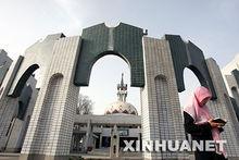 寧夏伊斯蘭教經學院