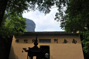 開明禪寺 開明禪寺