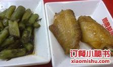 蜜汁雞翅和配菜