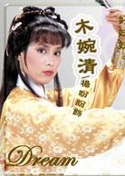 天龍八部[1982年TVB電視劇]