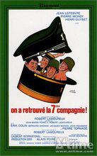 深入敵後搞搞震