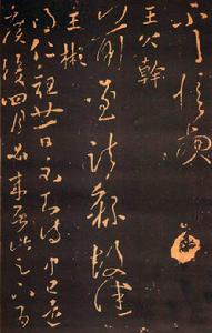 王彬[東晉大臣和王導的堂弟]