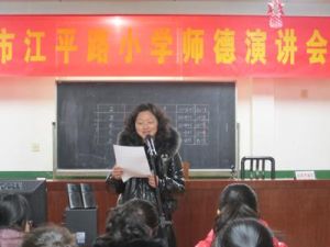 泰興市江平路國小 泰興市江平路國小