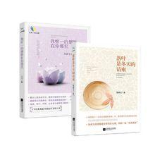 朱成玉[著名現代作家]