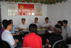 第一次黨組織生活